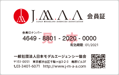 JMAA IDカード