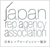 一般社団法人日本レップエージェンシー協会ロゴ
