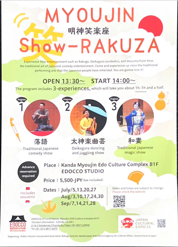 Show-RAKUZAポスター