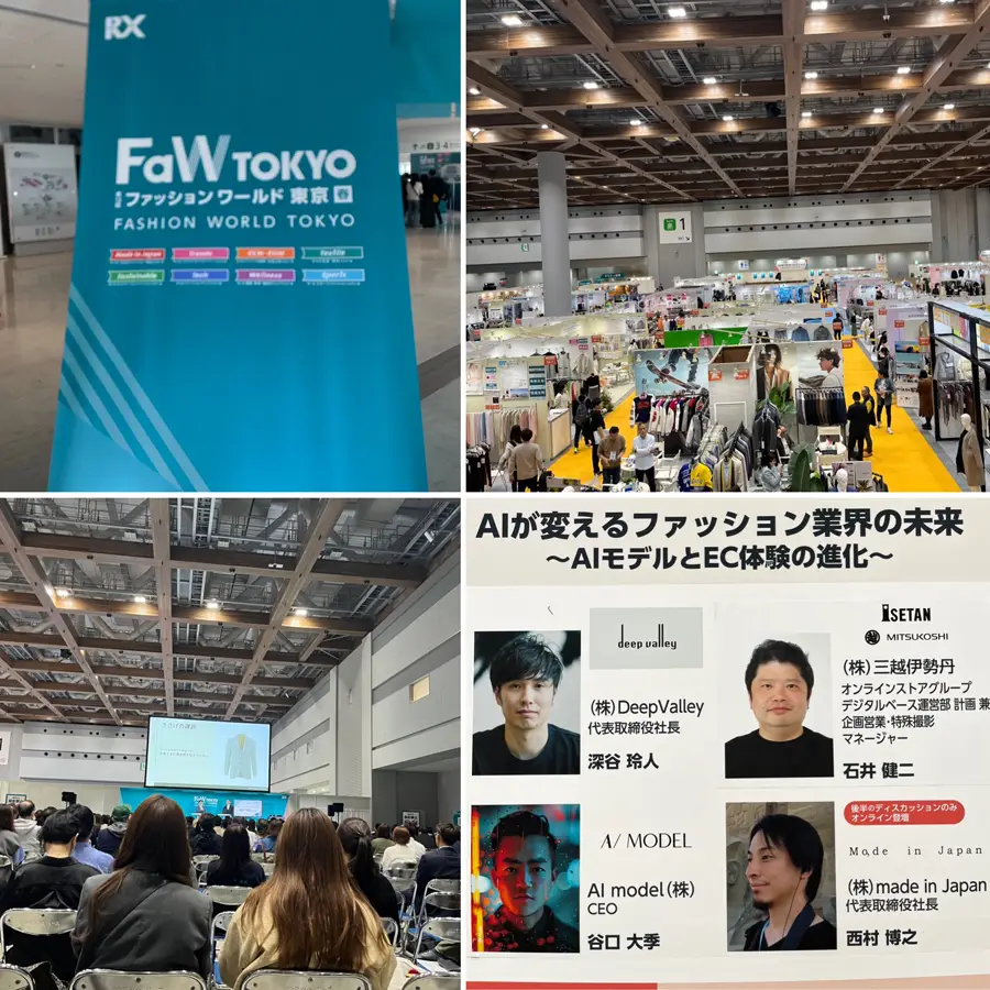 第12回 FaW TOKYO(ファッション ワールド東京)　セミナー